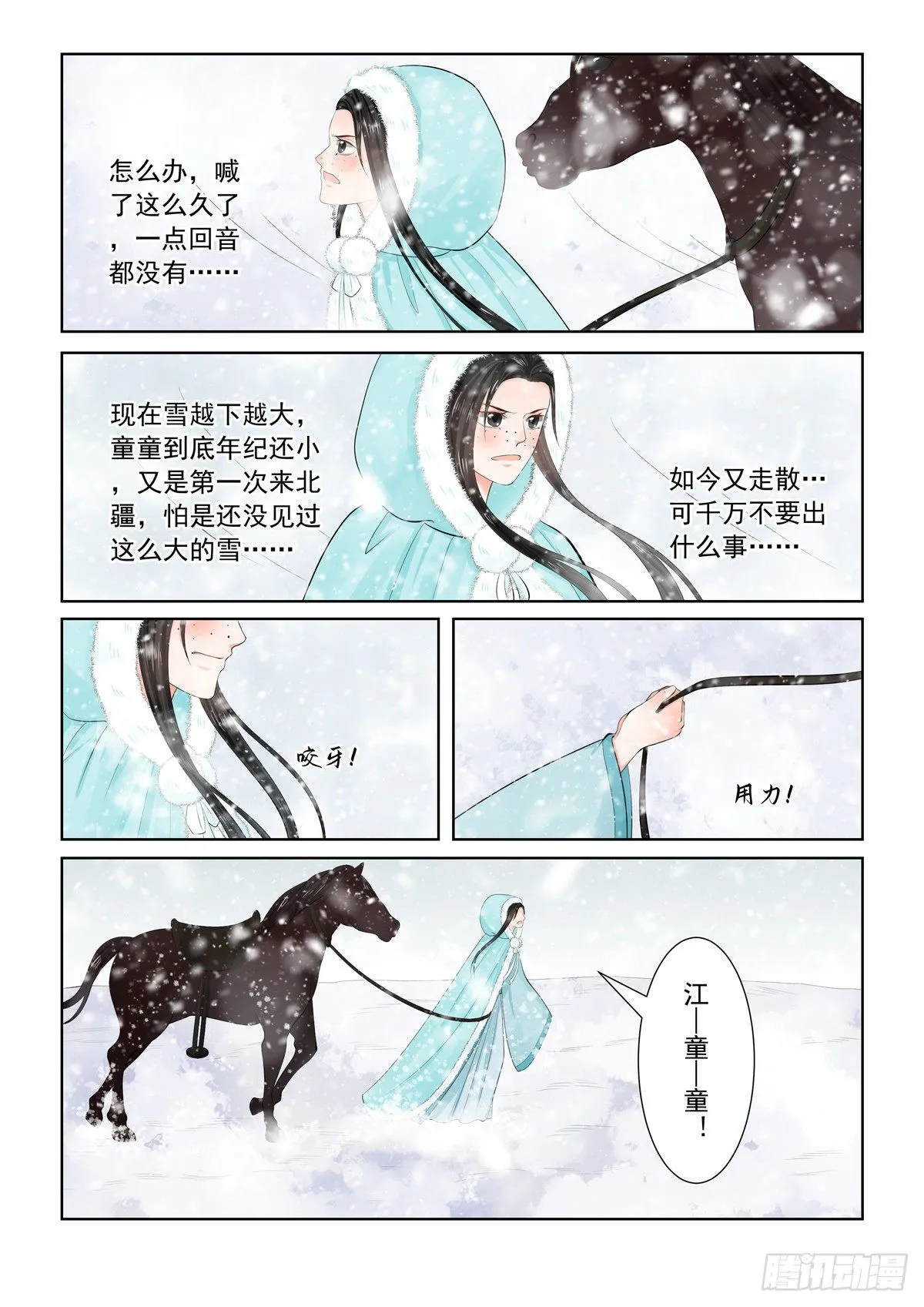 第九十七章 下 相逢4