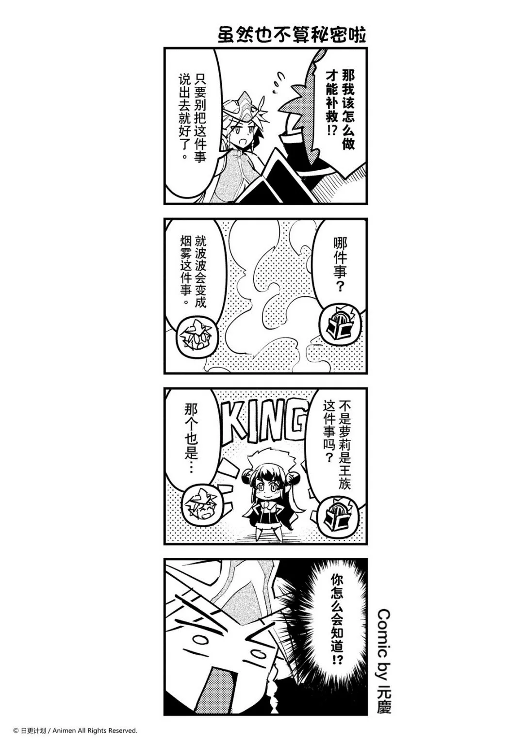 竞技场之血与沙中文版无敌版漫画,第157话1图