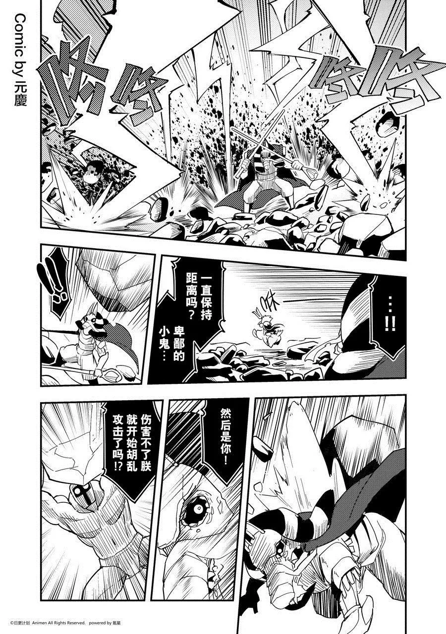 竞技场之血与沙中文版无敌版漫画,第471话1图