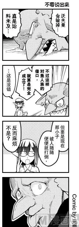 竞技场之神叔嫂之战第几集漫画,第5话1图