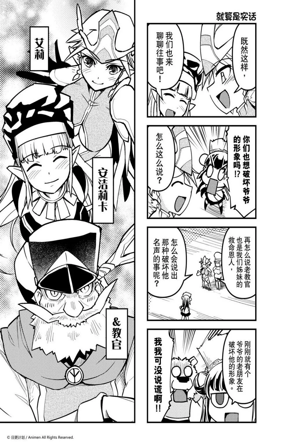 竞技场之血与沙中文版无敌版漫画,第47话1图