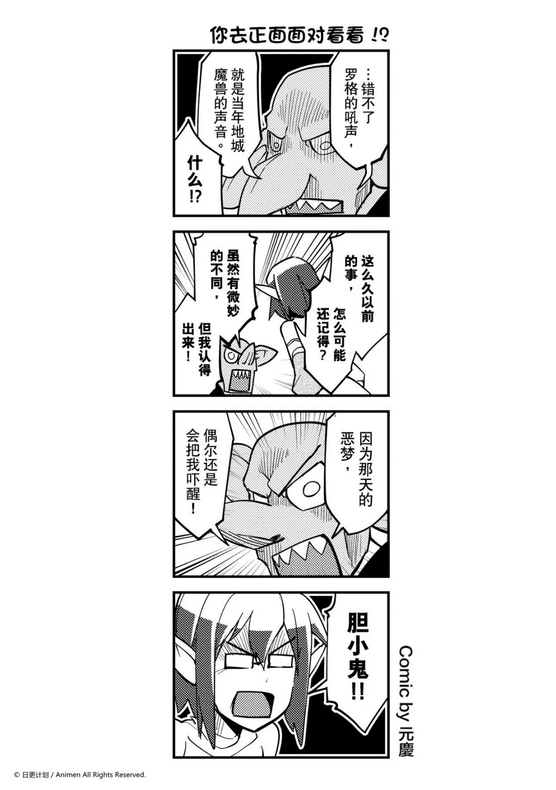 竞技场之王可以打自定义吗漫画,第317话1图