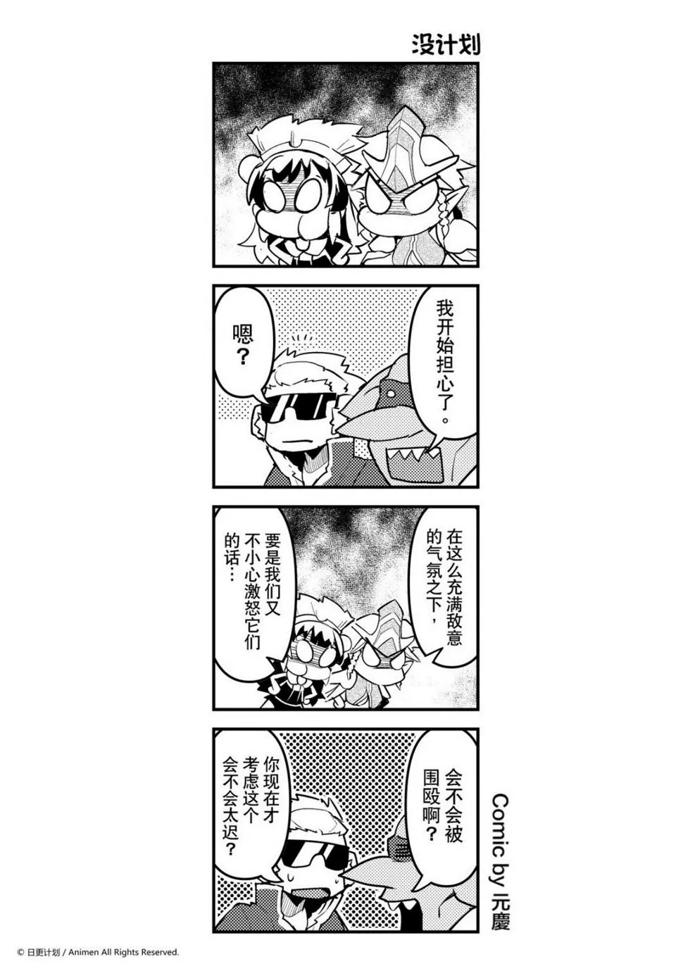 竞技场之王可以打自定义吗漫画,第100话1图
