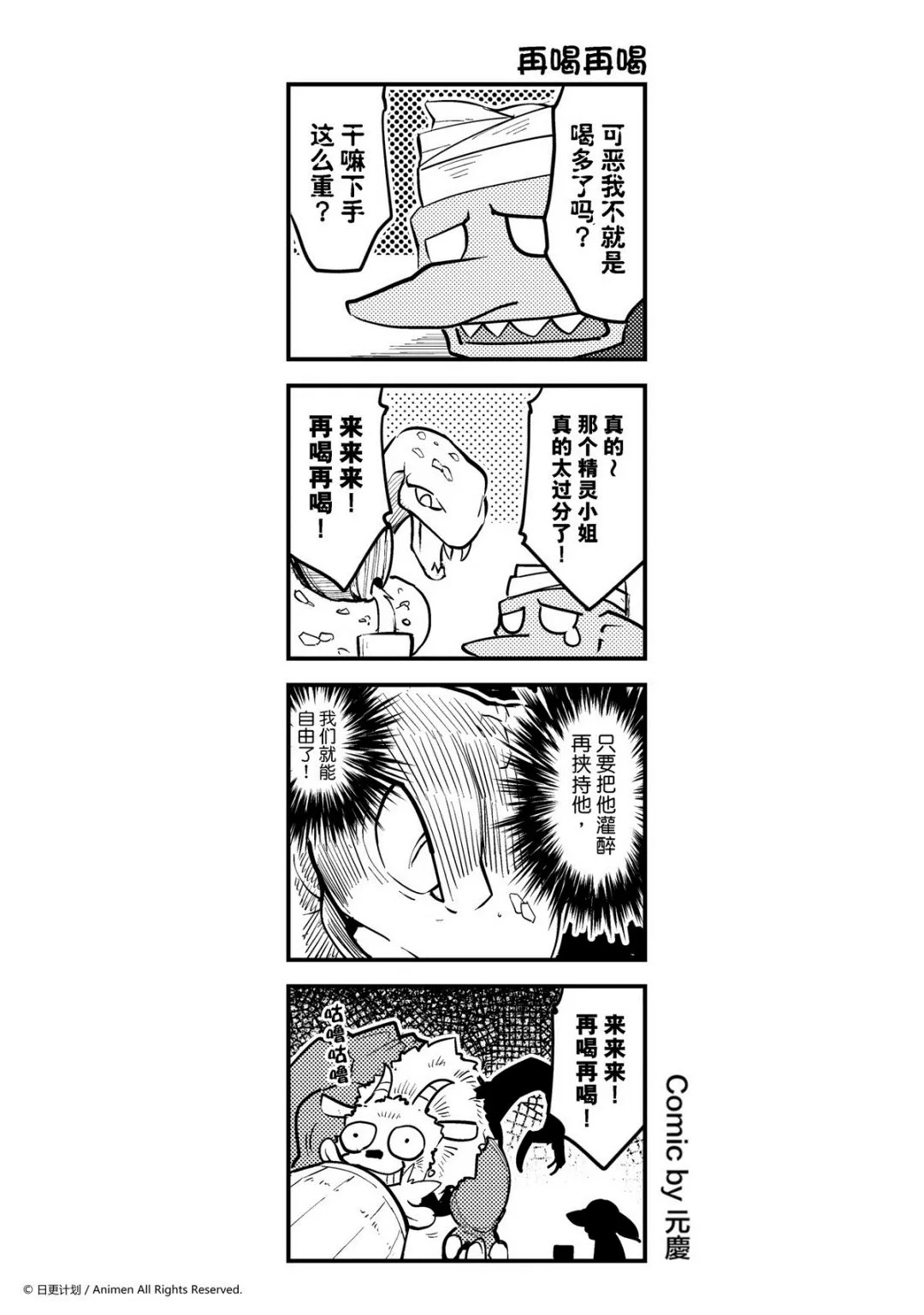 竞技场之王可以打自定义吗漫画,第192话1图