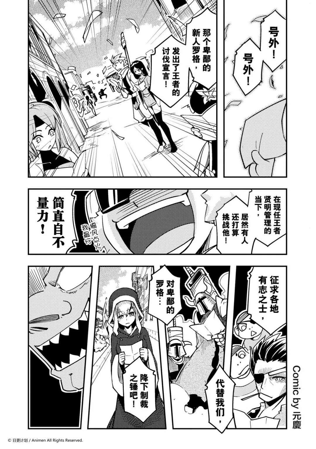 竞技场之血与沙中文版无敌版漫画,第32话1图