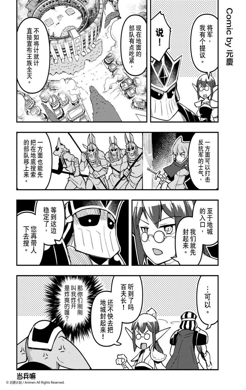 竞技场之血与沙中文版无敌版漫画,第253话1图