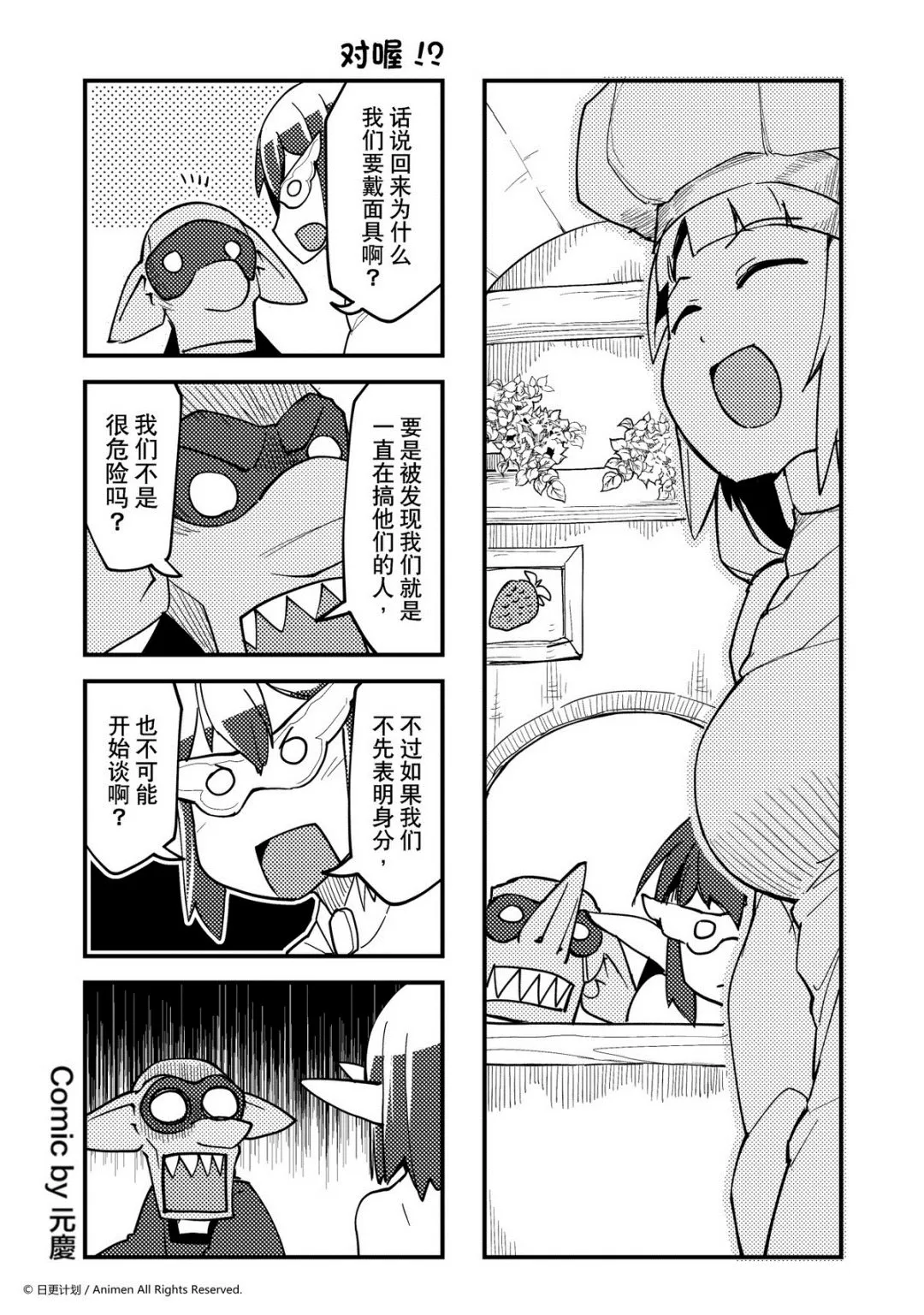 竞技场之王可以打自定义吗漫画,第323话1图