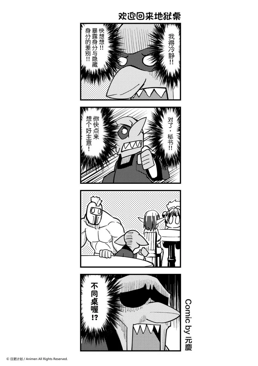 竞技场之王可以打自定义吗漫画,第325话1图