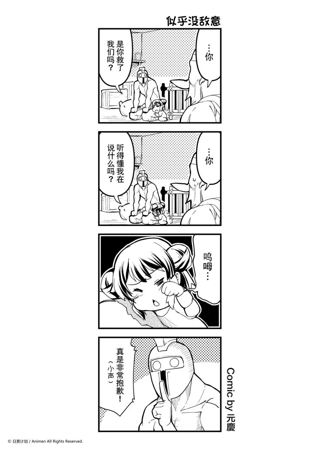 竞技场之王漫画,第235话1图