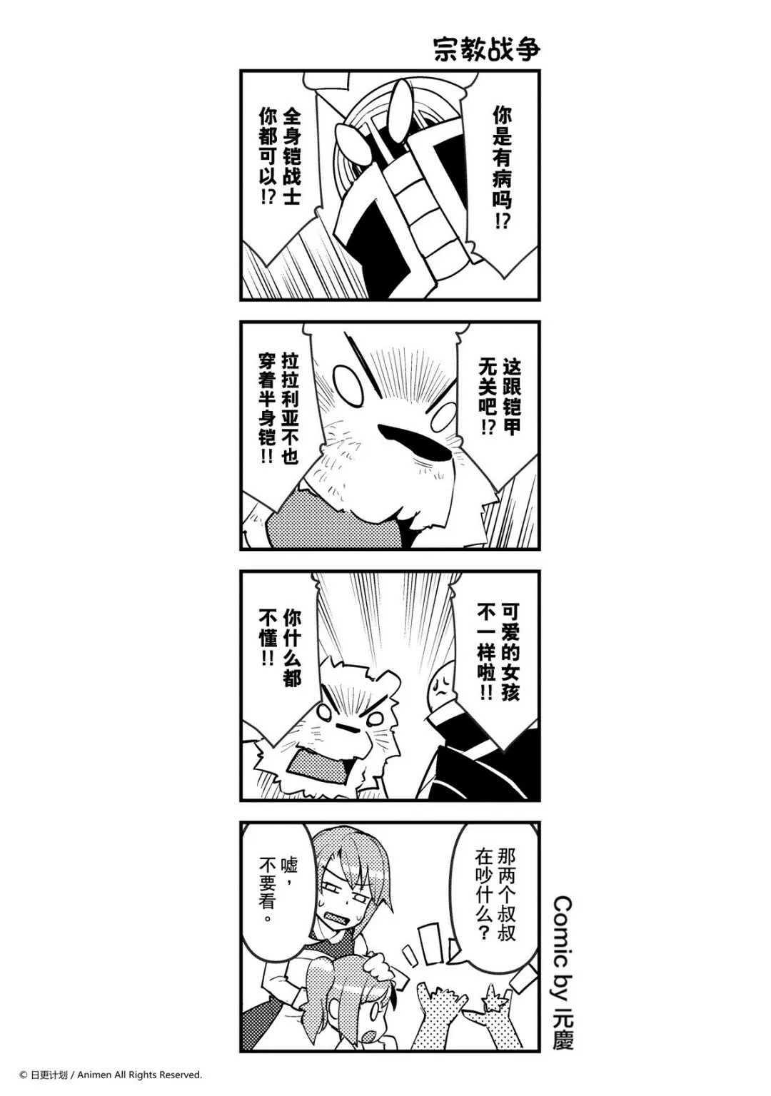 竞技场之血与沙中文版无敌版漫画,第217话1图