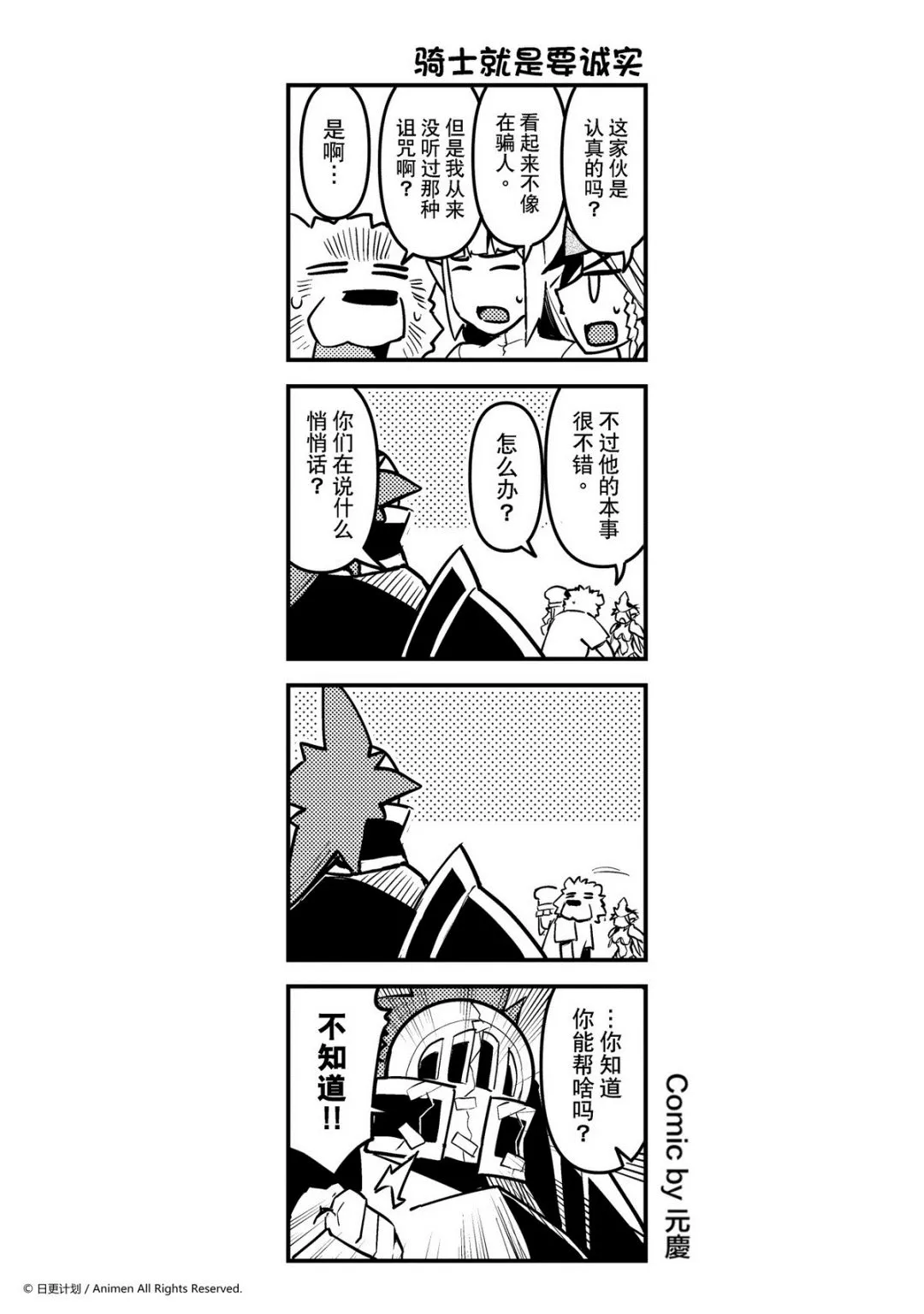 竞技场之王可以打自定义吗漫画,第160话1图