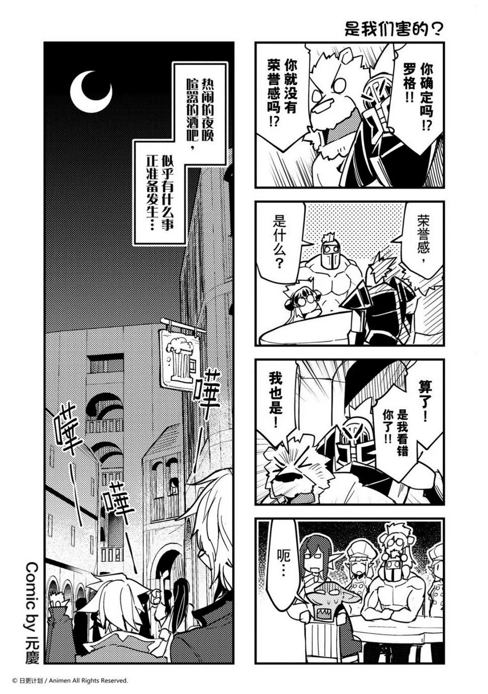 竞技场之王可以打自定义吗漫画,第344话1图