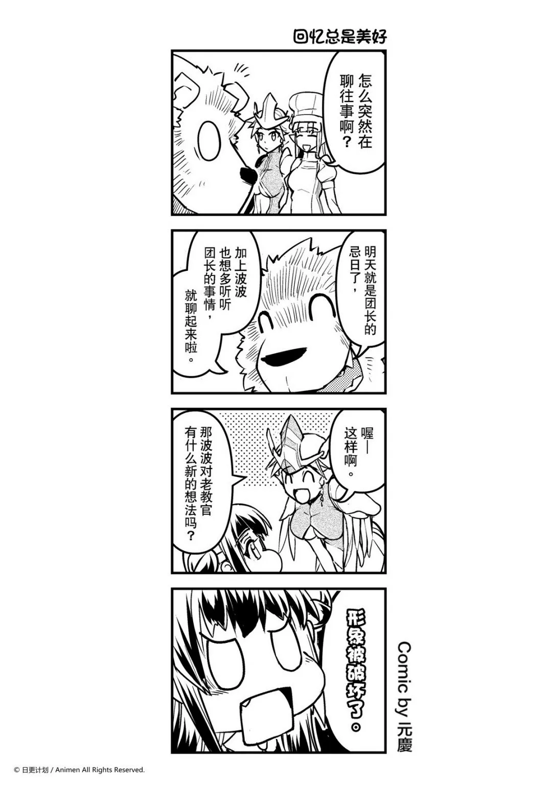 竞技场之神叔嫂之战第几集漫画,第46话1图