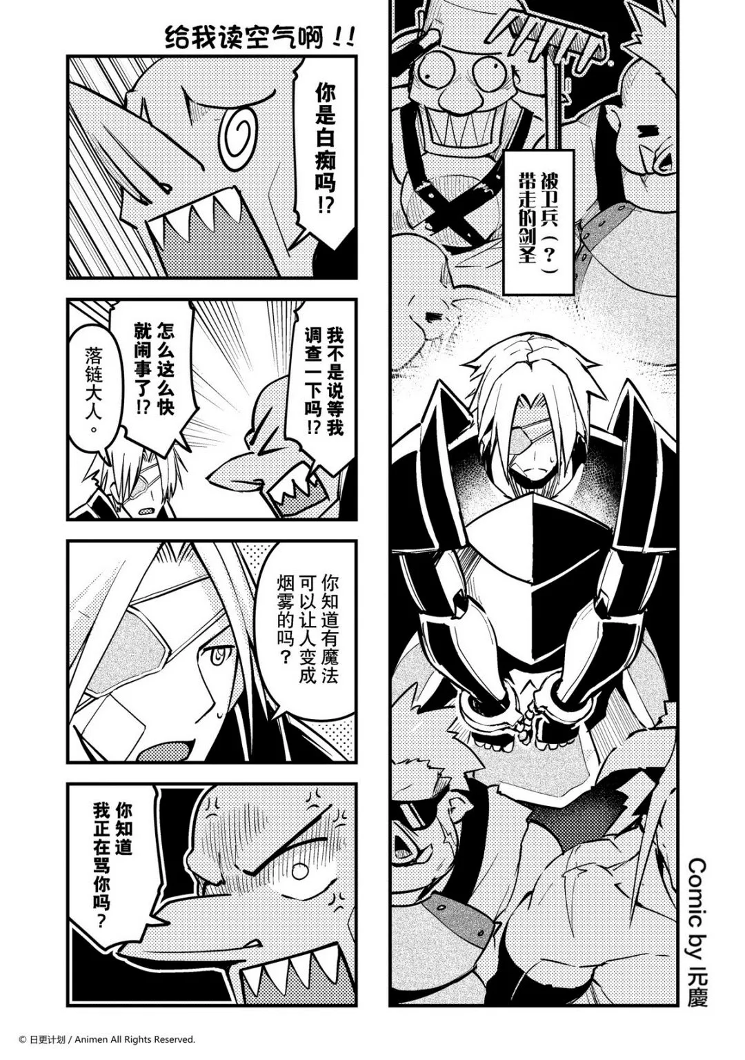 竞技场之王可以打自定义吗漫画,第147话1图