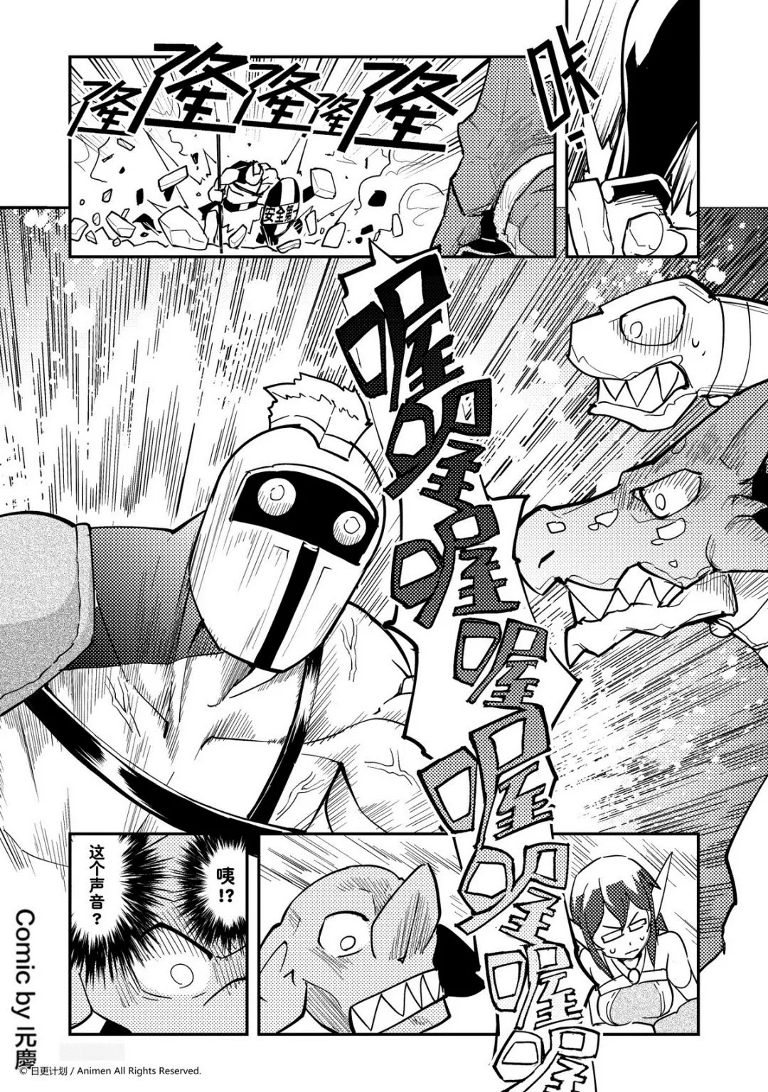 竞技场之王可以打自定义吗漫画,第315话1图