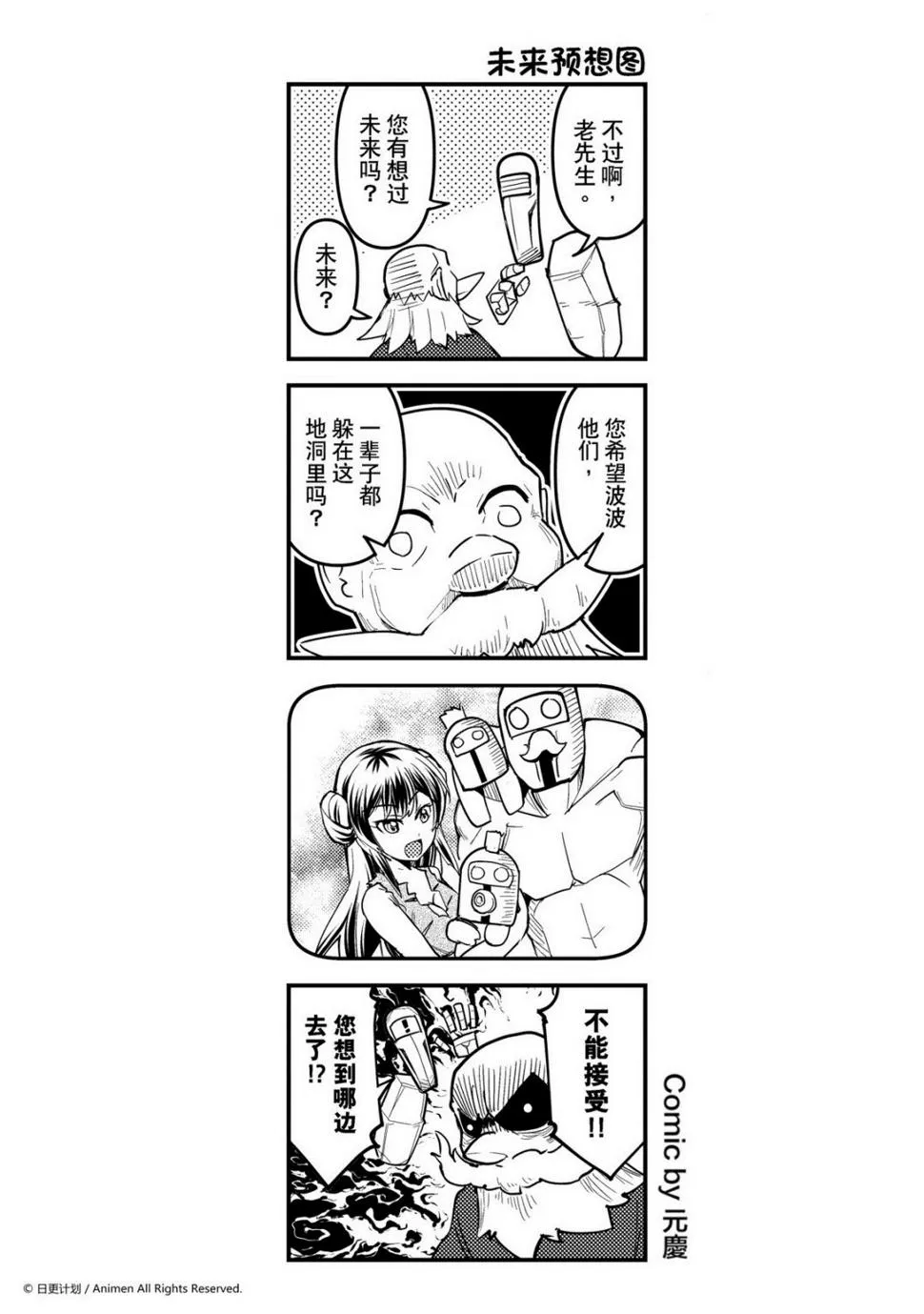 竞技场之血与沙中文版无敌版漫画,第263话1图