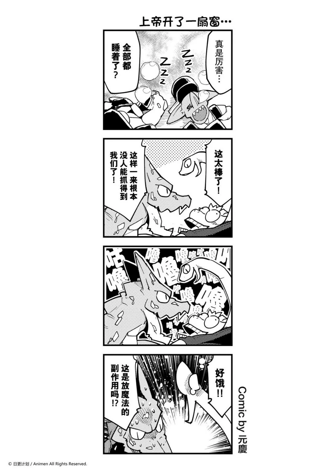 竞技场之血与沙中文版无敌版漫画,第297话1图