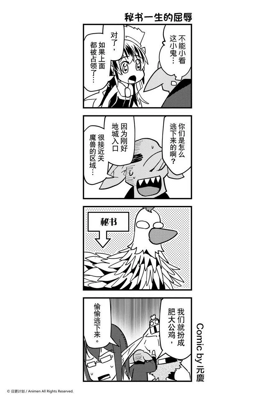 竞技场之神叔嫂之战第几集漫画,第450话1图