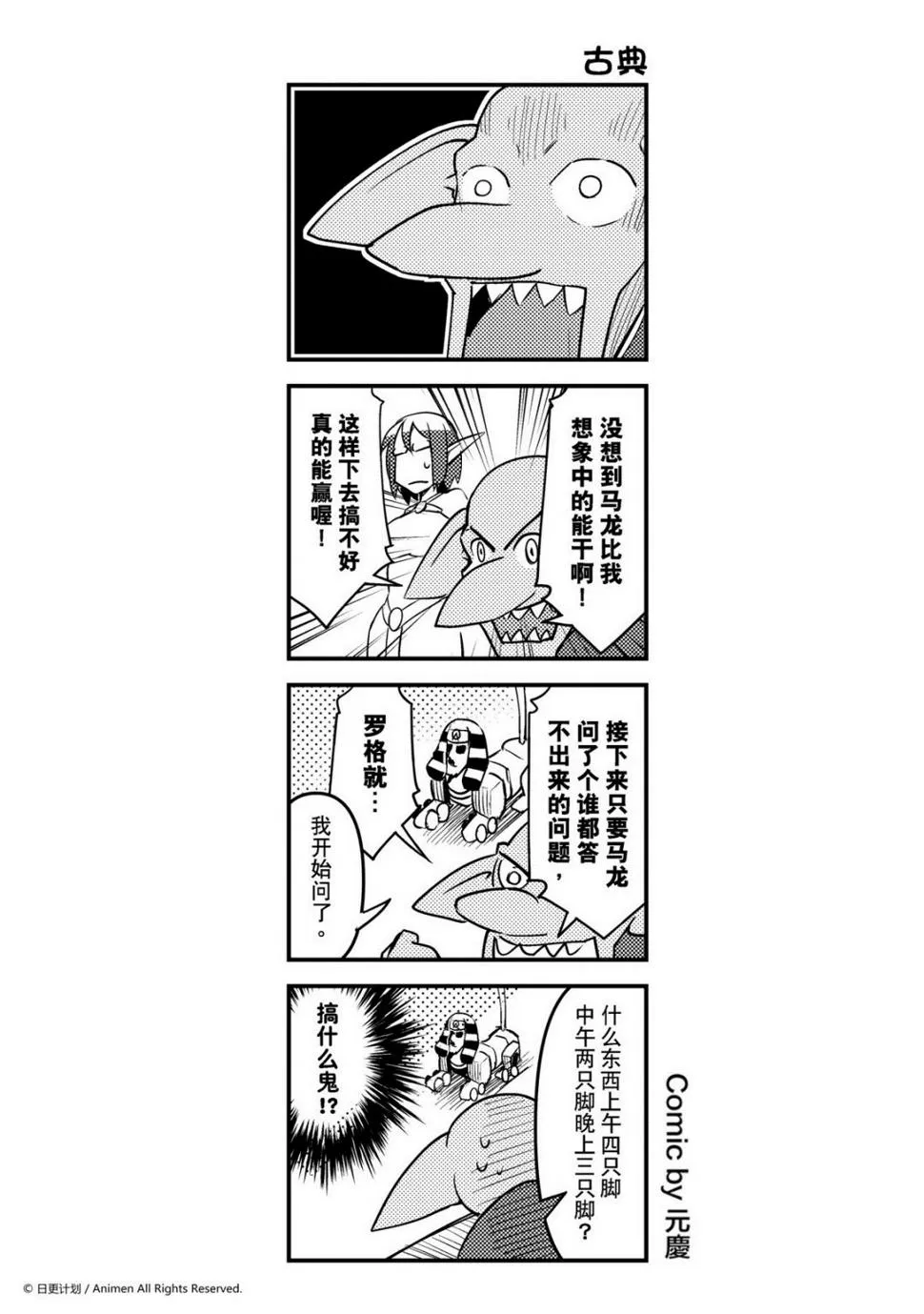 竞技场之血与沙中文版无敌版漫画,第113话1图