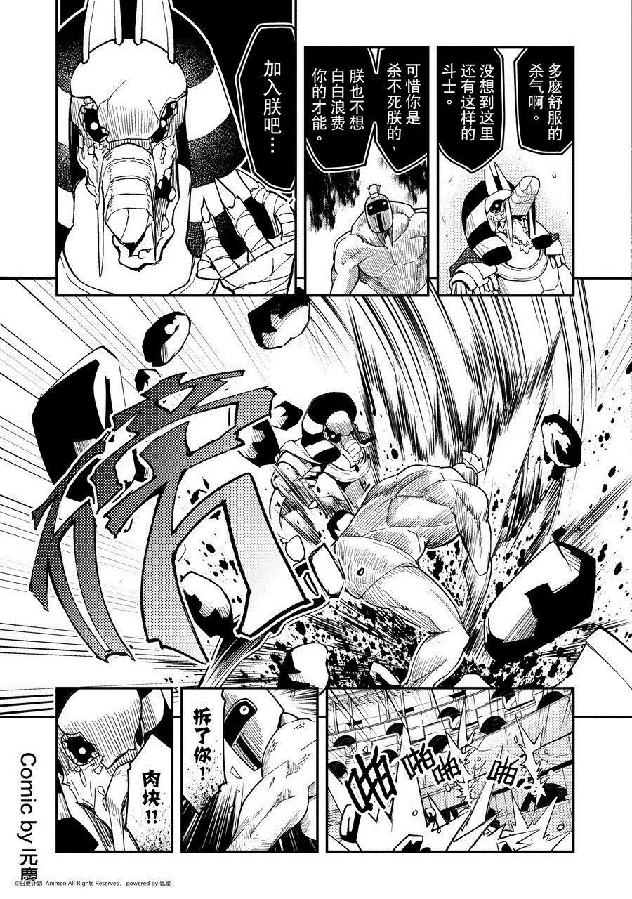 竞技场之王可以打自定义吗漫画,第468话1图