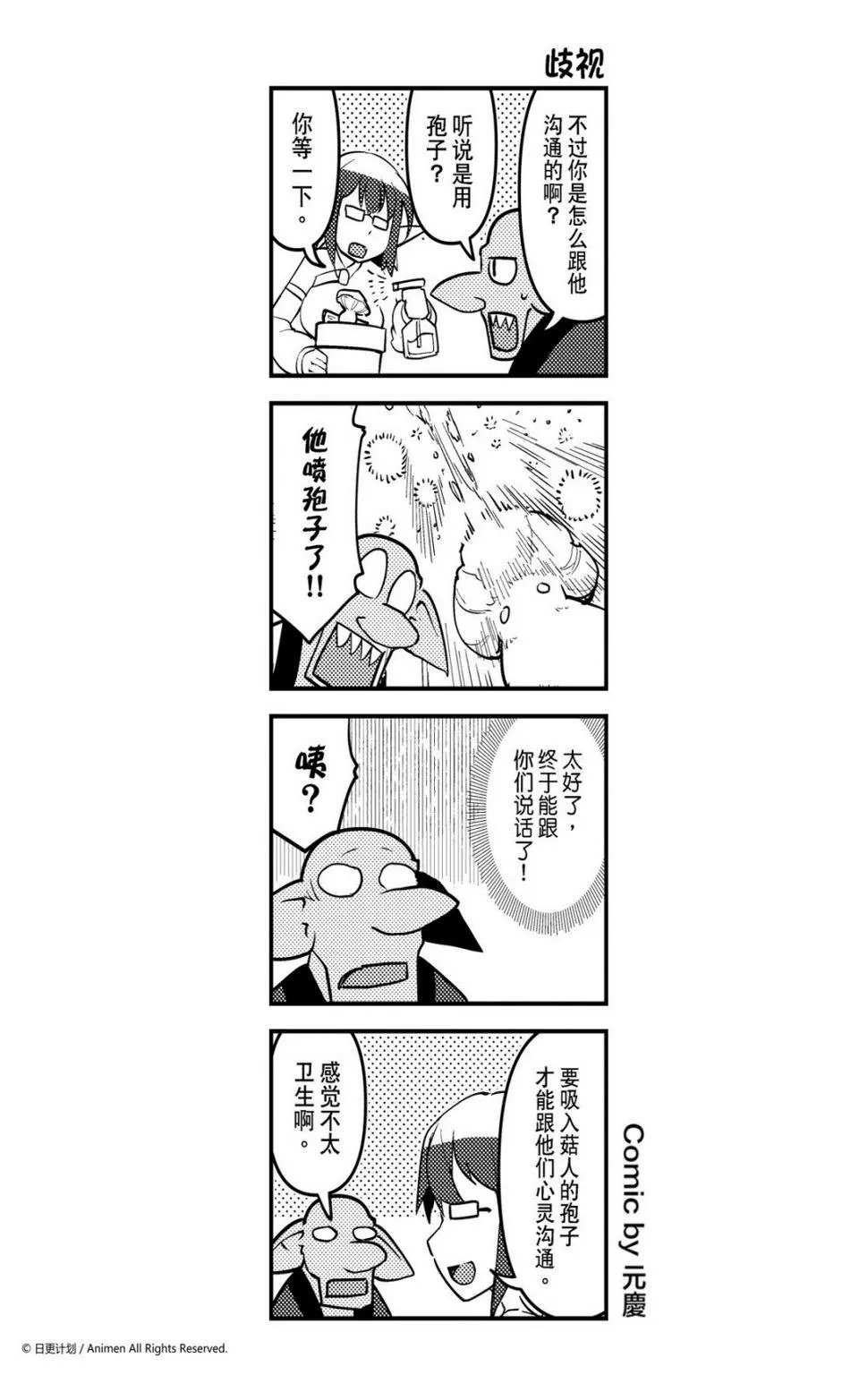 竞技场之王可以打自定义吗漫画,第201话1图