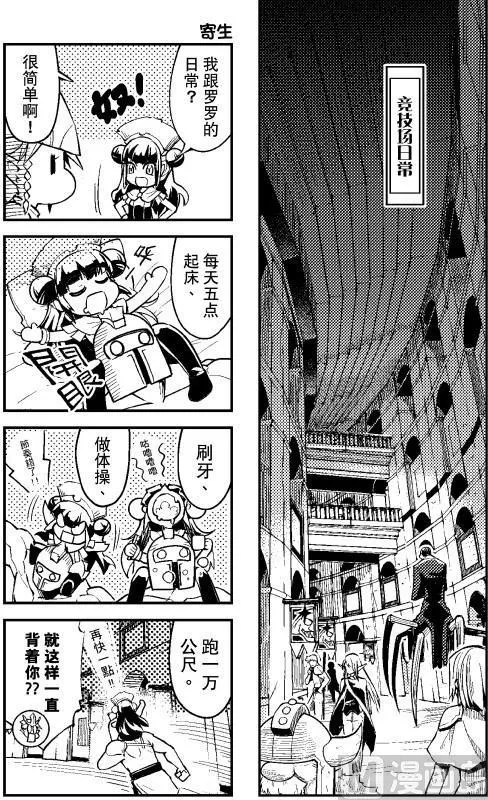 竞技场之王可以打自定义吗漫画,第2话1图