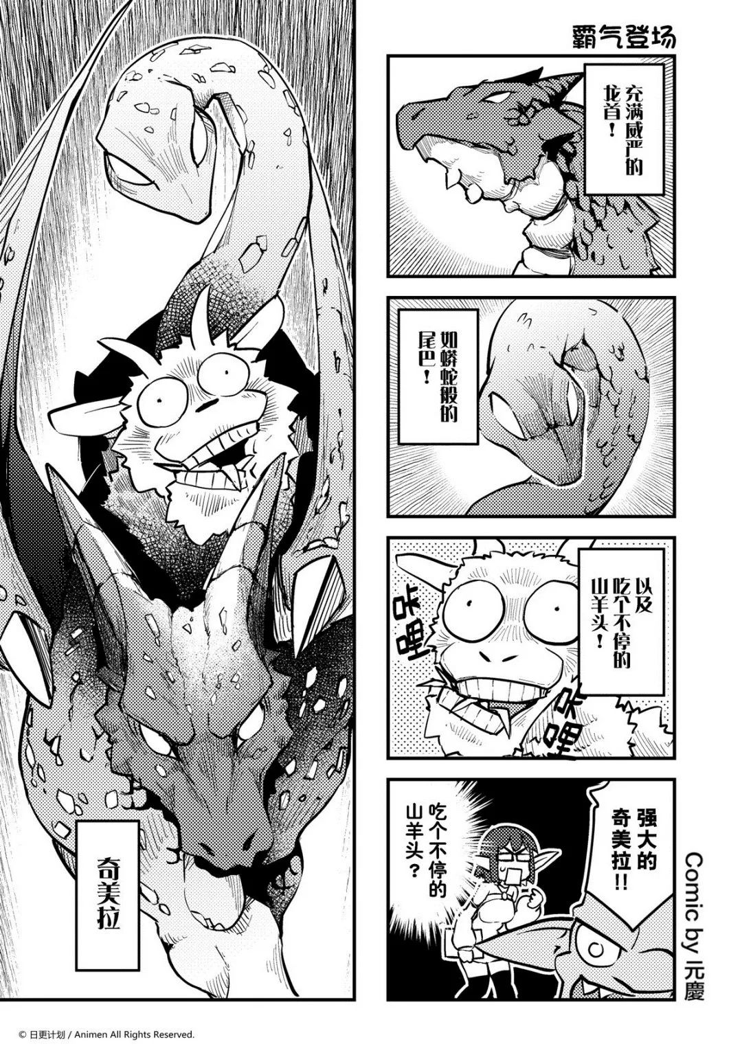竞技场之王可以打自定义吗漫画,第185话1图