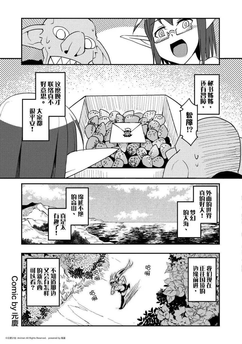 竞技场之王可以打自定义吗漫画,第481话1图