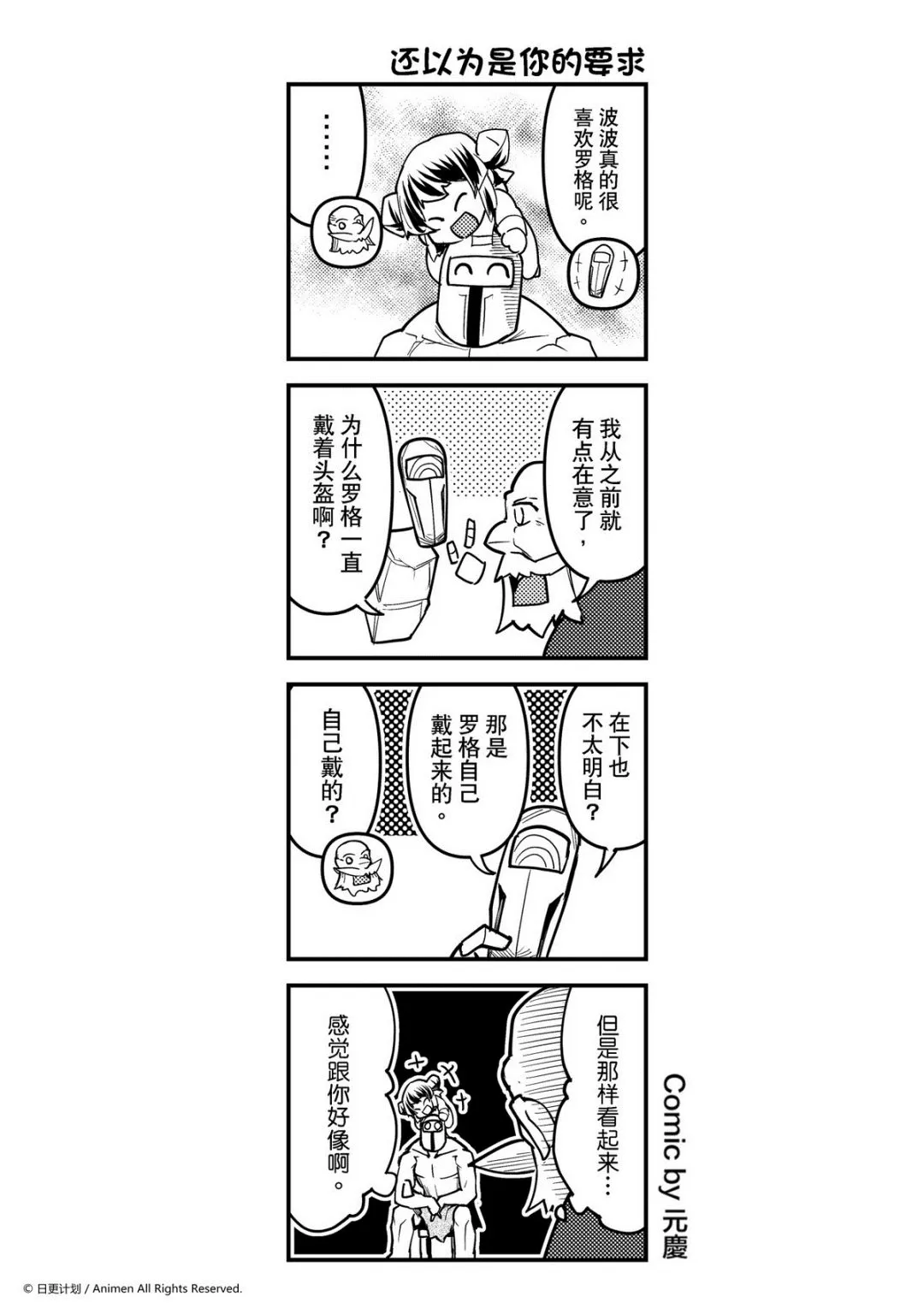 竞技场之血与沙中文版无敌版漫画,第260话1图