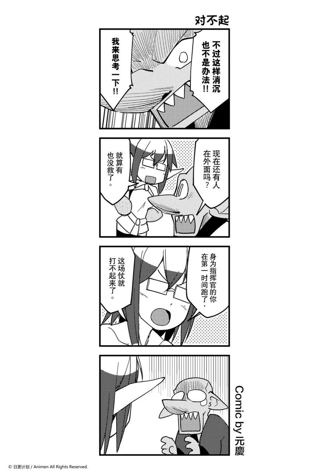 竞技场之王可以打自定义吗漫画,第392话1图
