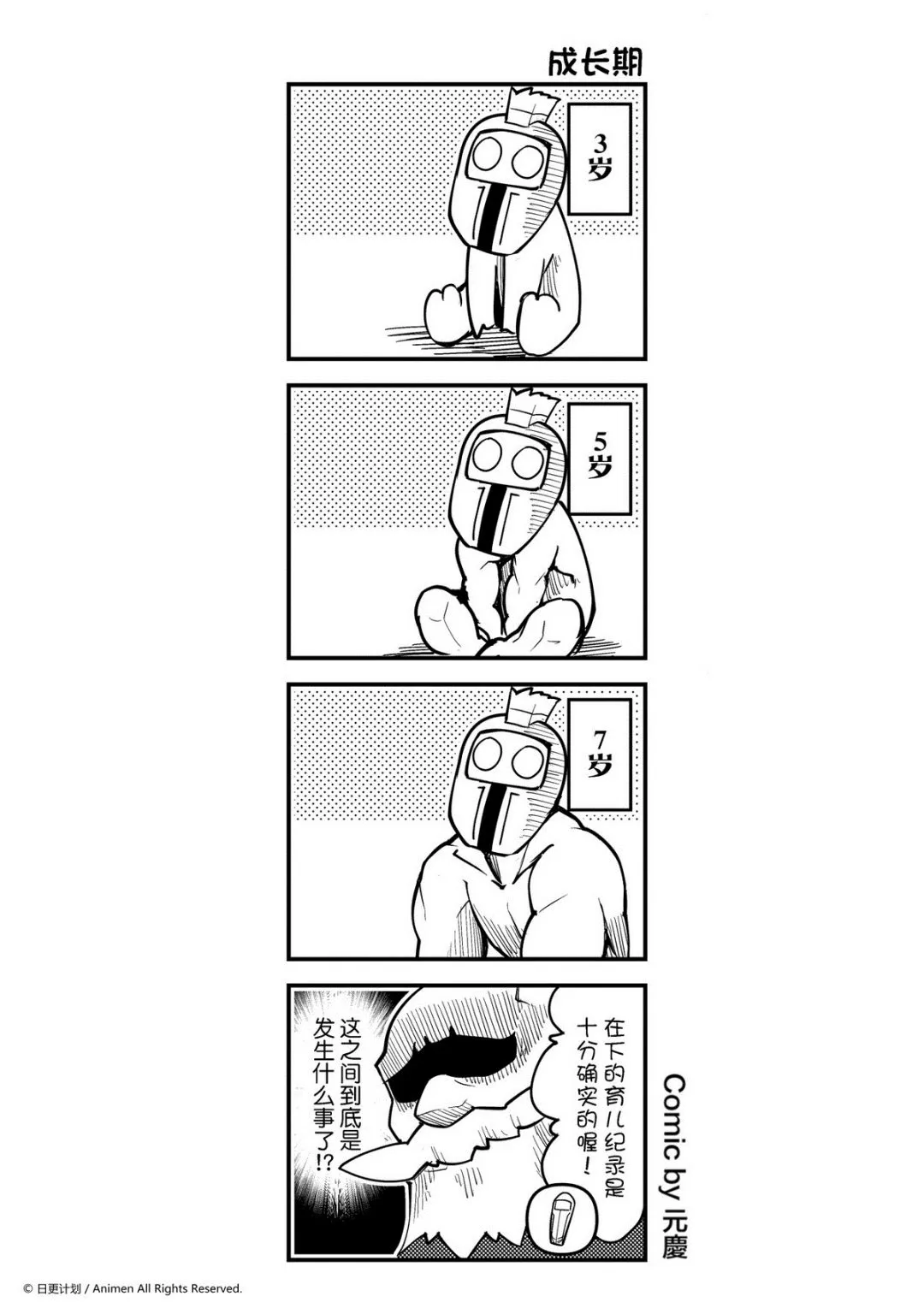 竞技场之血与沙中文版无敌版漫画,第259话1图