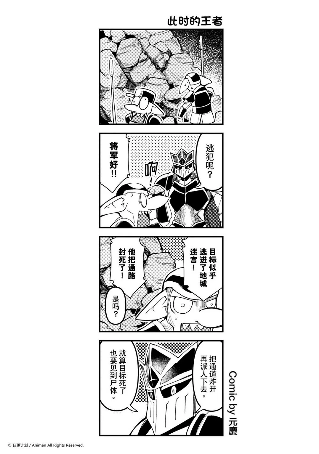 竞技场之王可以打自定义吗漫画,第230话1图