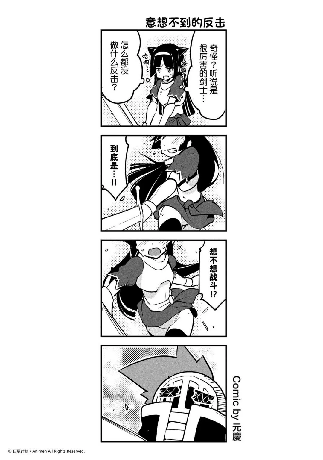 竞技场之血与沙中文版无敌版漫画,第170话1图