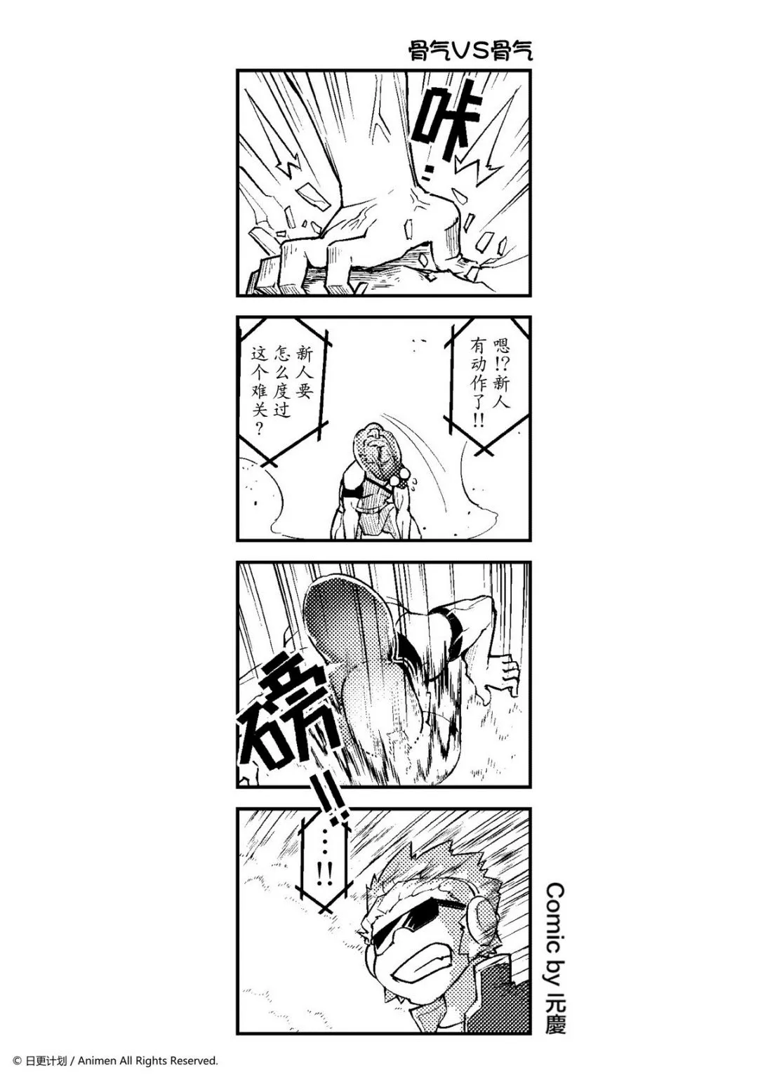 竞技场之王可以打自定义吗漫画,第9话1图