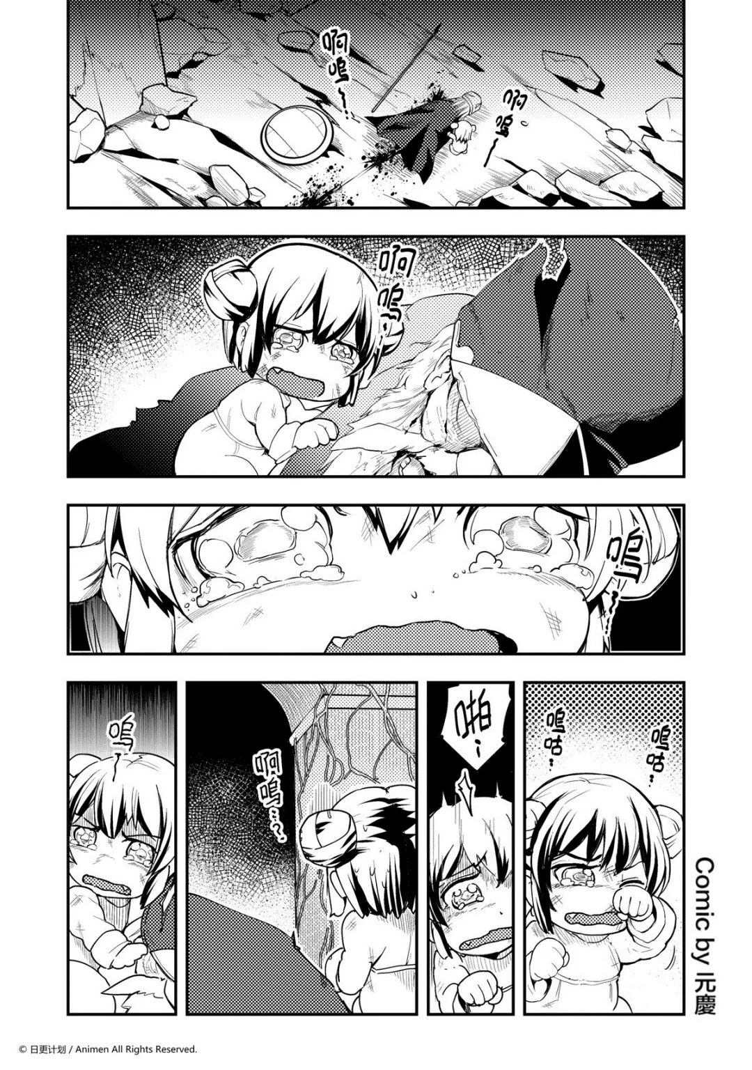 竞技场之神未删减版在线看漫画,第226话1图