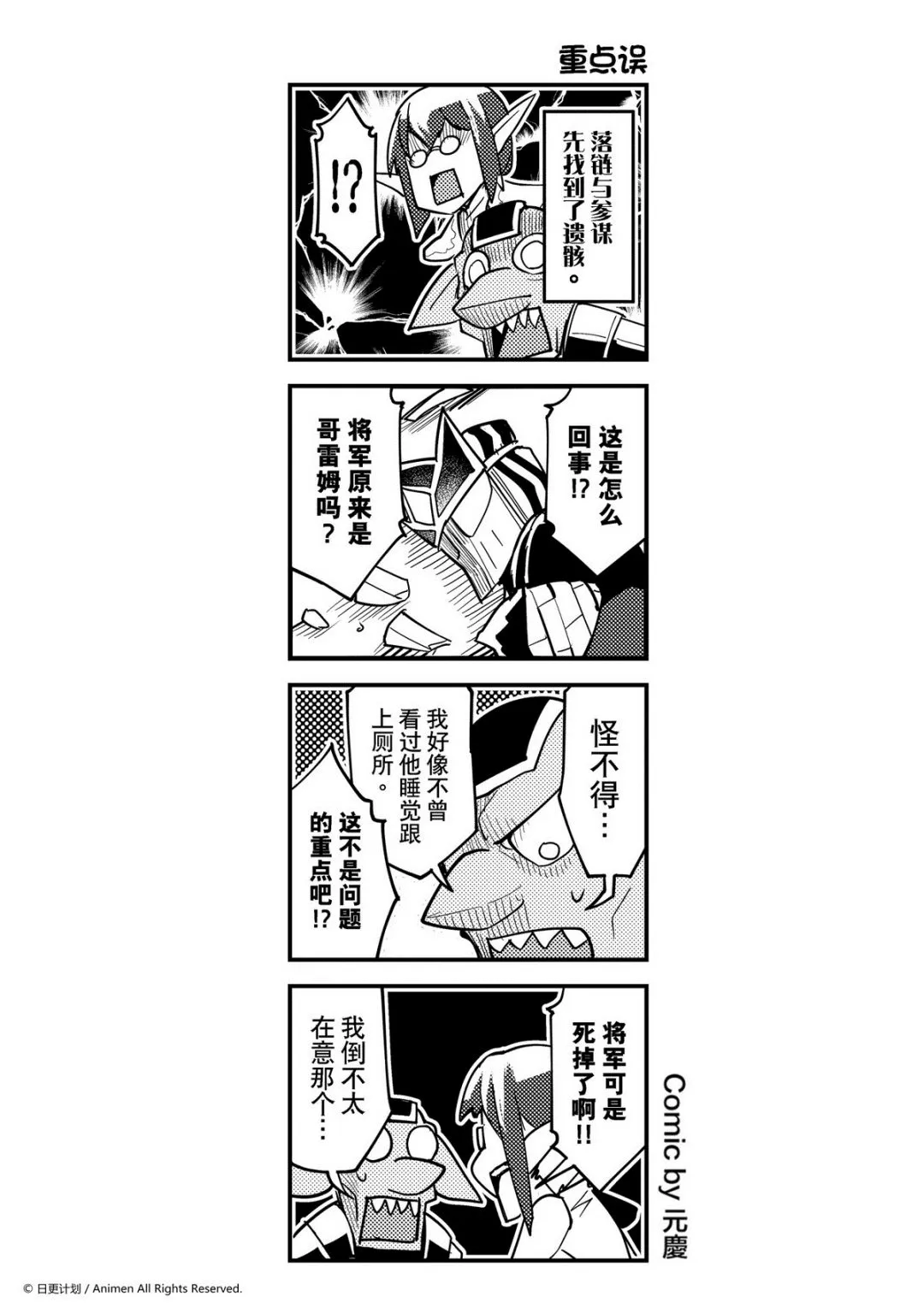 竞技场之血与沙中文版无敌版漫画,第287话1图