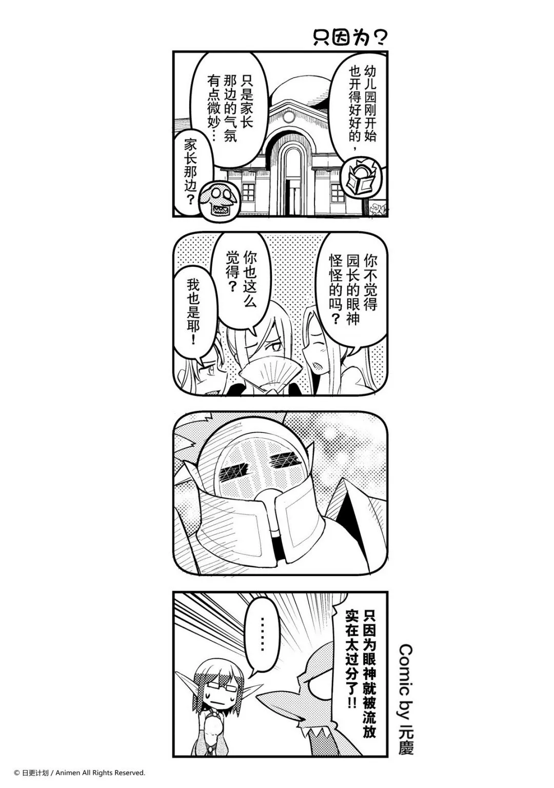 竞技场之王可以打自定义吗漫画,第126话1图