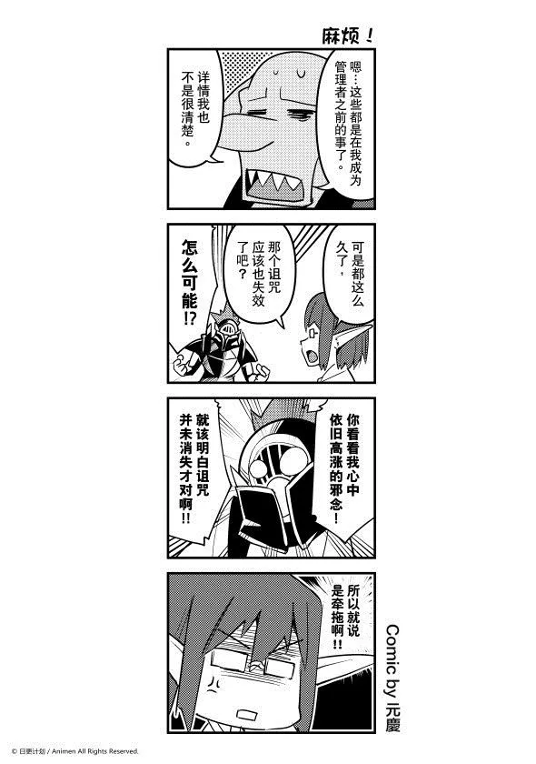 竞技场之神叔嫂之战第几集漫画,第133话1图