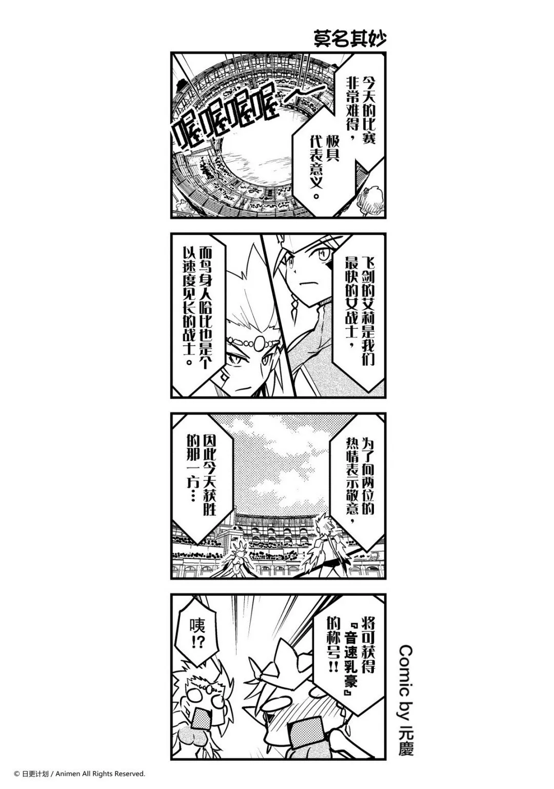 竞技场之王可以打自定义吗漫画,第66话1图