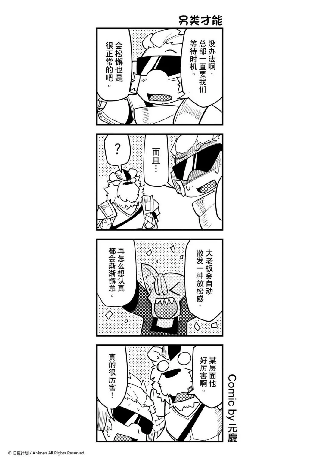 竞技场之王可以打自定义吗漫画,第404话1图