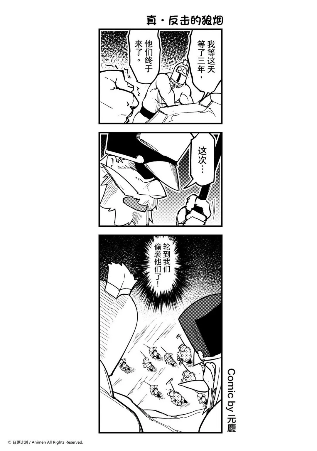 竞技场之血与沙中文版无敌版漫画,第274话1图