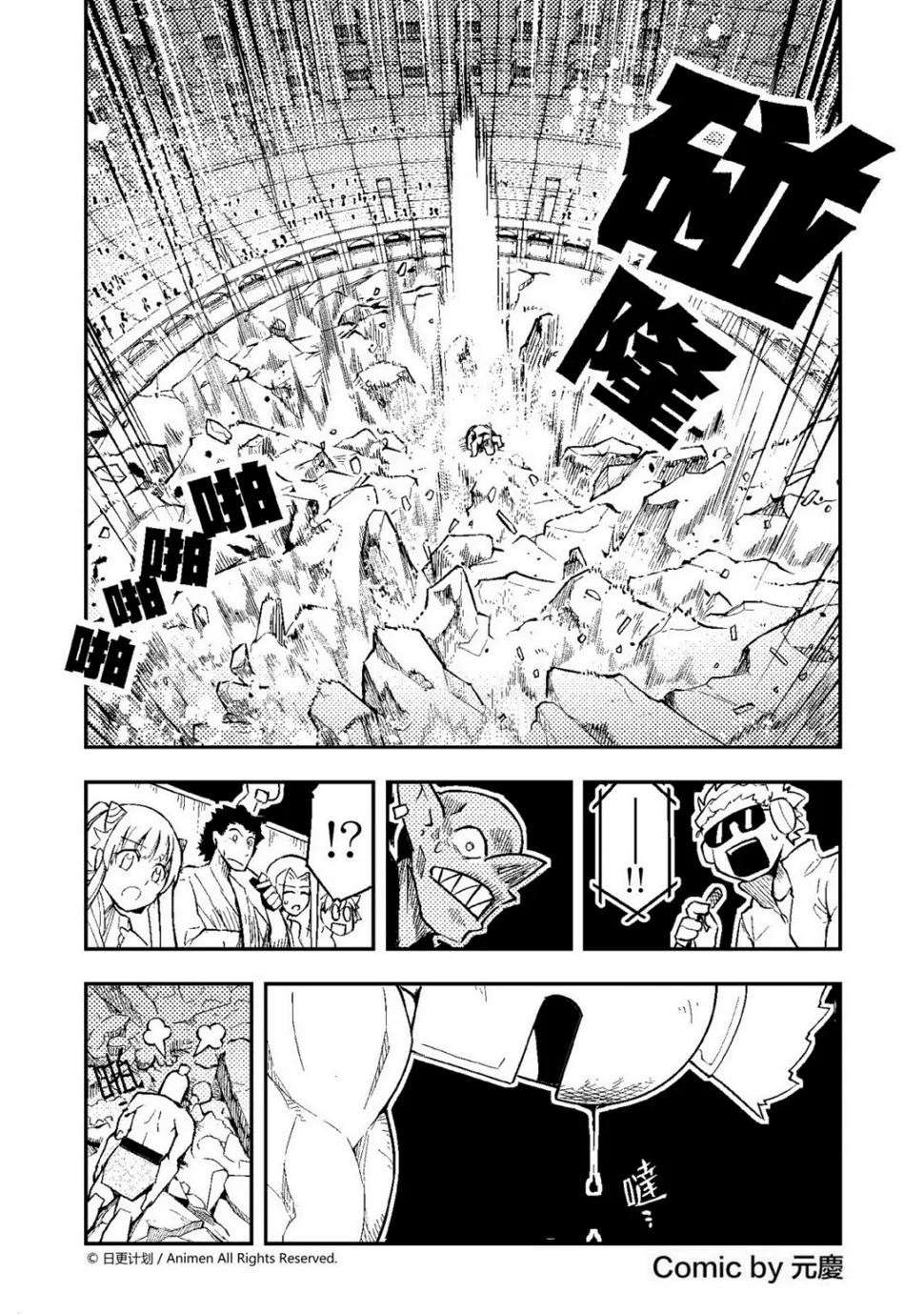 竞技场之王可以打自定义吗漫画,第10话1图