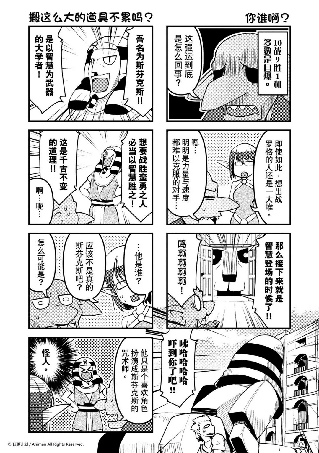 竞技场之王可以打自定义吗漫画,第109话1图