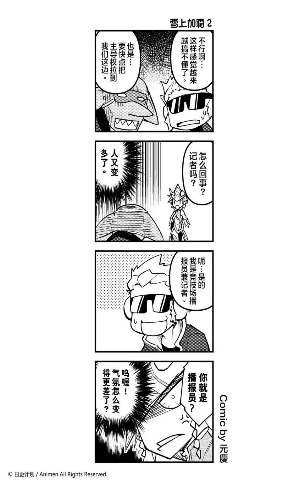 竞技场之王可以打自定义吗漫画,第24话1图