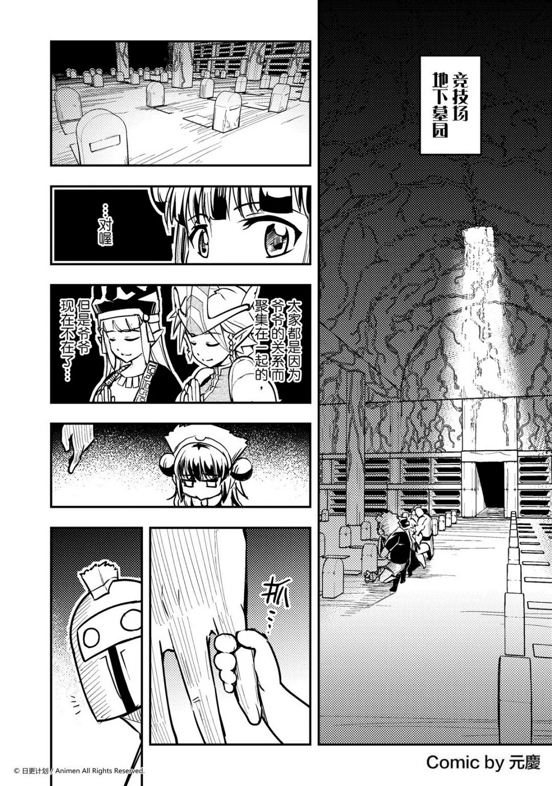 竞技场之神未删减版在线看漫画,第58话1图