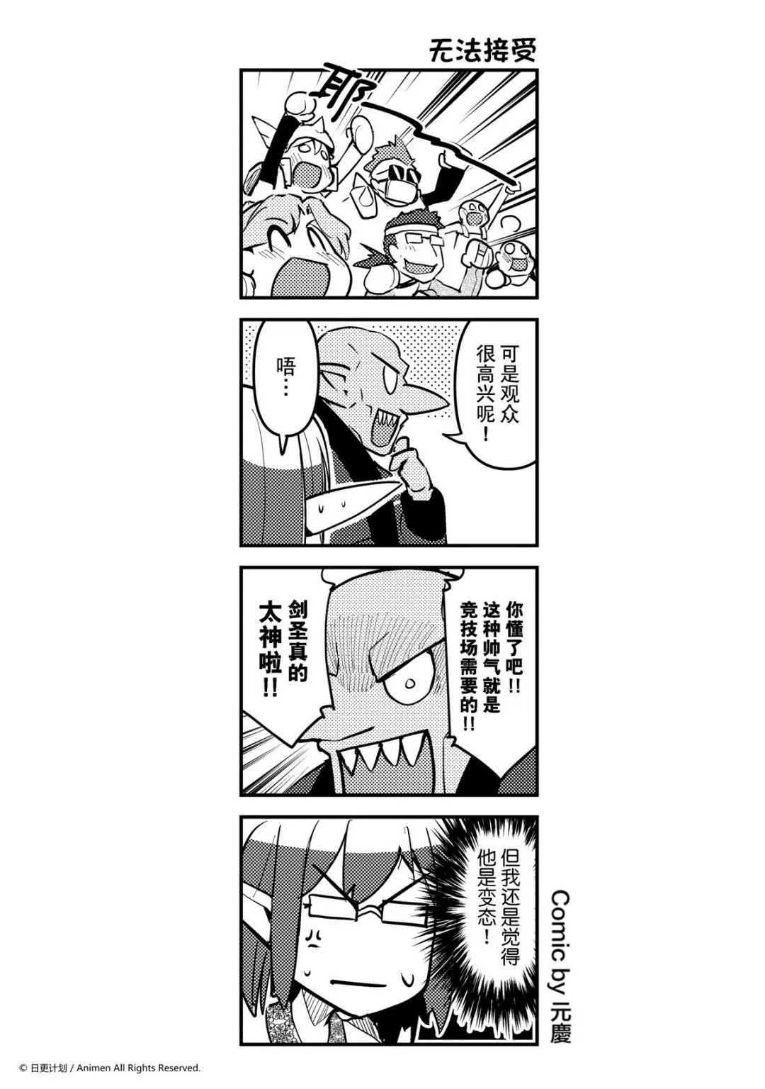 竞技场之血与沙中文版无敌版漫画,第177话1图