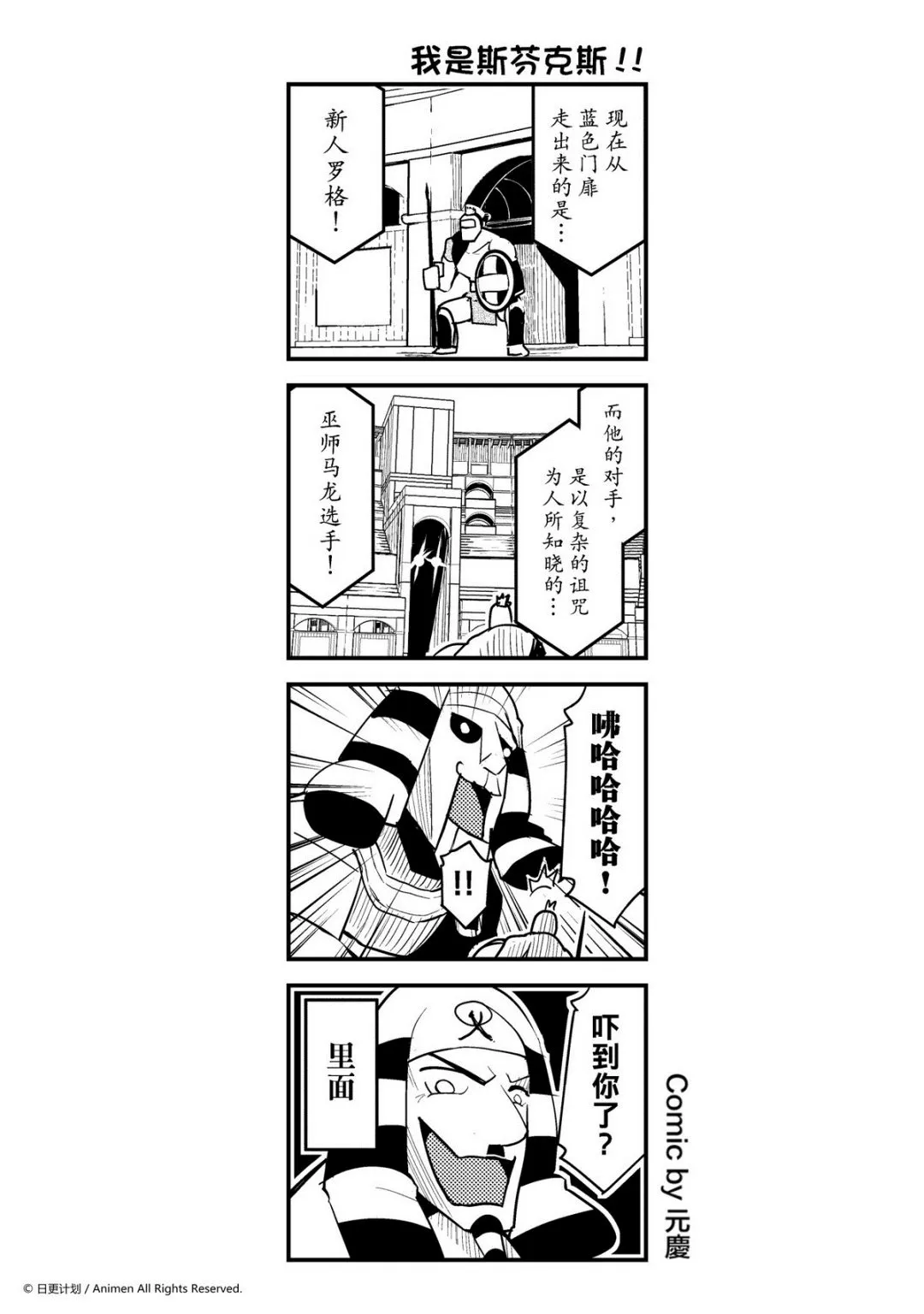 竞技场之血与沙中文版无敌版漫画,第111话1图