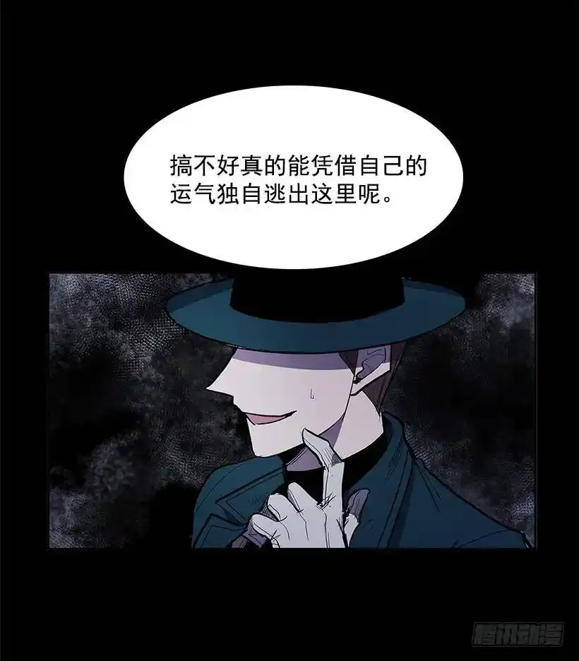 无名商店漫画,奉献自己5图
