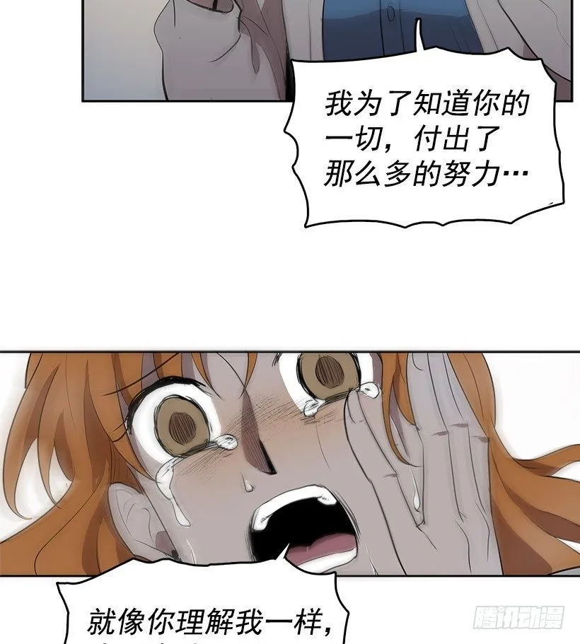 无名商店漫画,你的耳环是从店里买的吧5图
