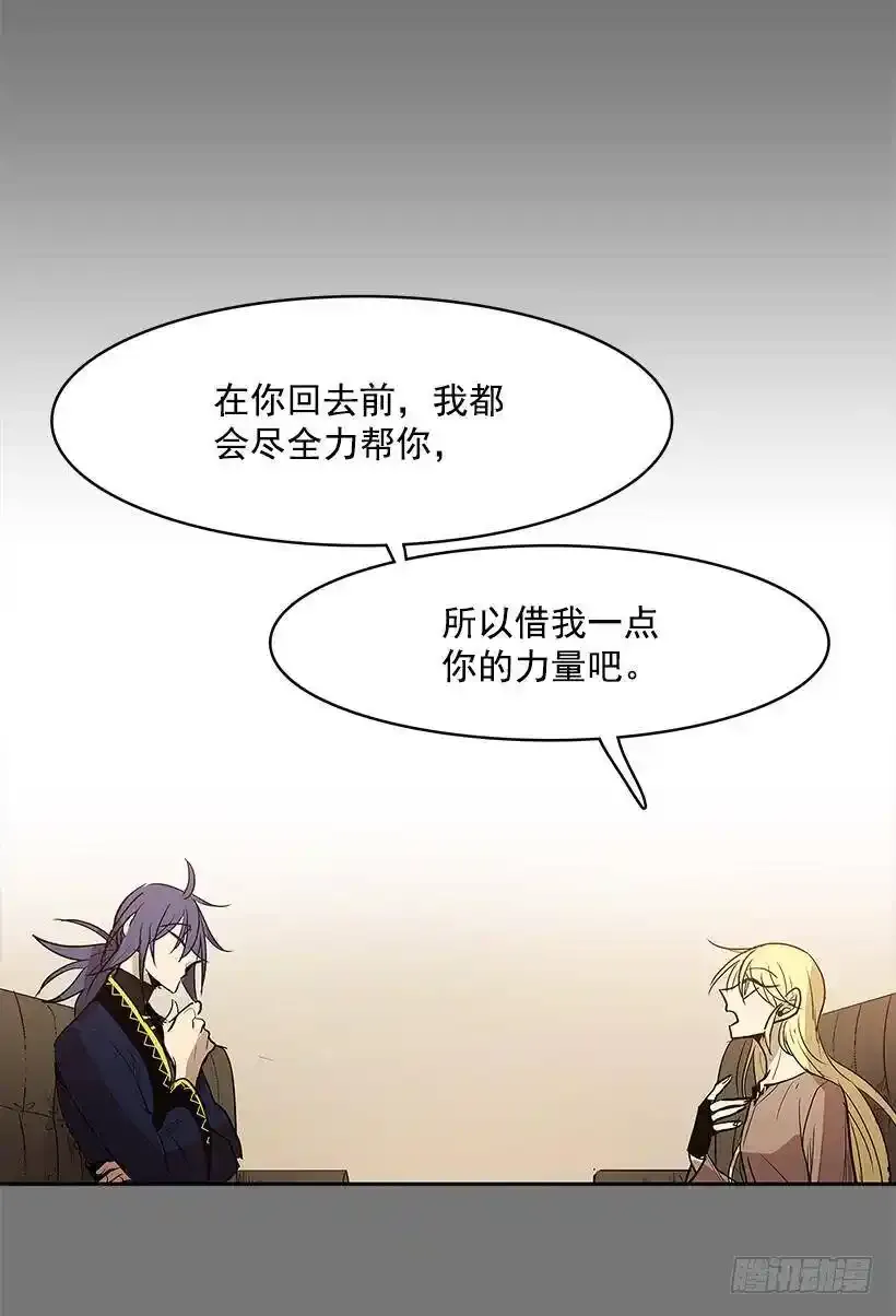 无名商店漫画,帮忙4图